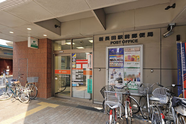 Surrounding environment. Shin-Nagata Station post office (a 2-minute walk ・ About 140m)