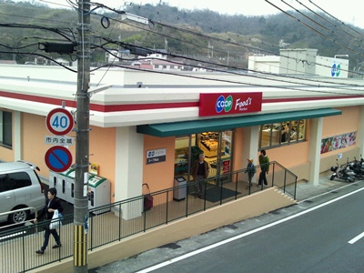 Supermarket. 939m to Cope Maruyama (super)