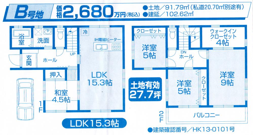 Floor plan. 24,800,000 yen, 4LDK, Land area 91.79 sq m , Building area 102.62 sq m
