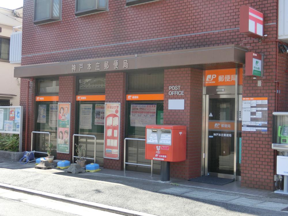 post office. 170m to Kobe Honjo post office