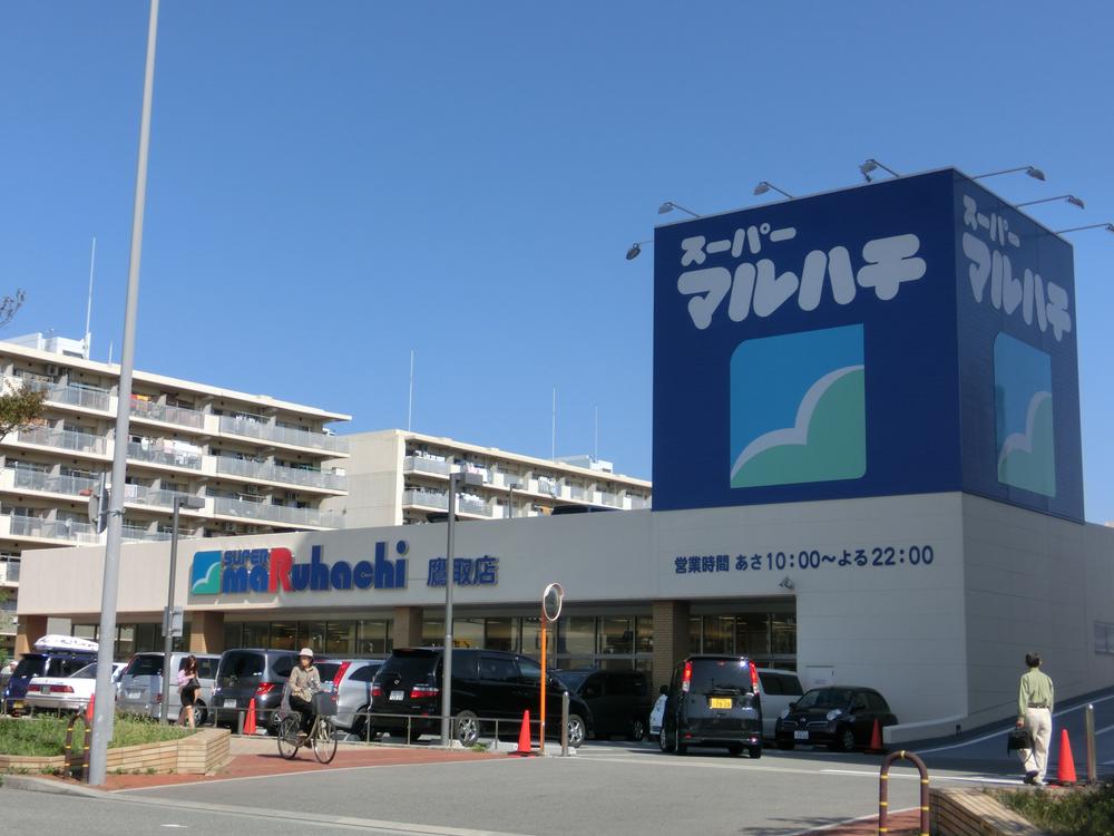 Supermarket. 450m to Super Maruhachi Takatori shop