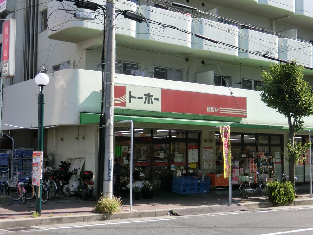 Supermarket. Toho store until Takatori shop 80m