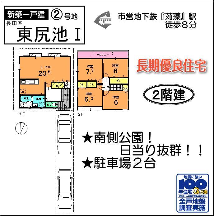 Other. (2) No. land floor plan drawings