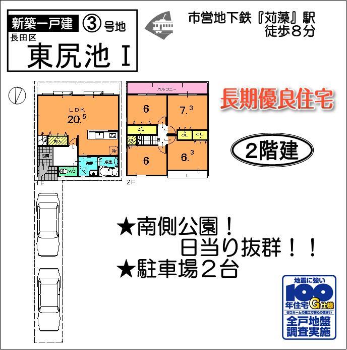 Other. (3) No. land floor plan drawings