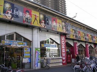 Rental video. Riburosu Hyogo shop 662m up (video rental)