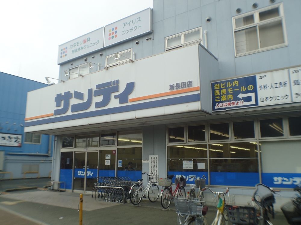Supermarket. Sandy Shin-Nagata 245m to the store (Super)