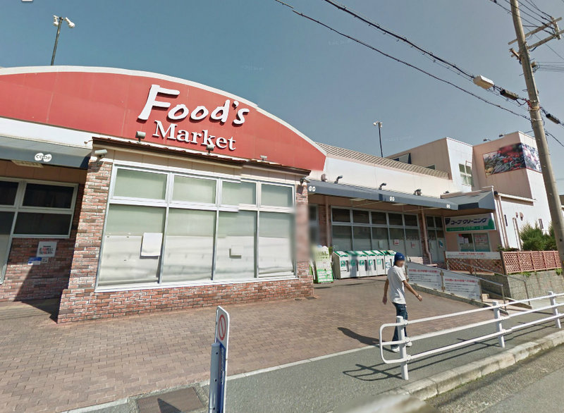 Supermarket. 458m to Cope Nagata (super)