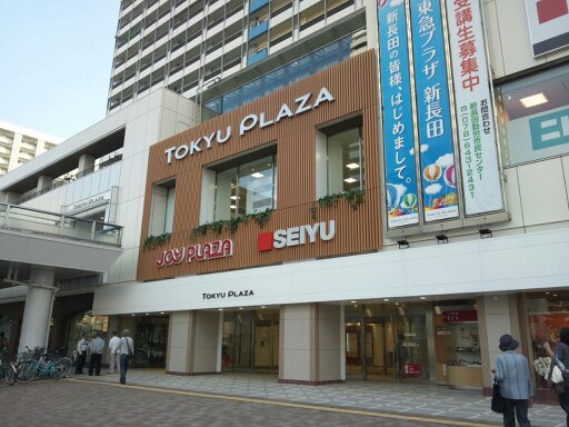 Shopping centre. 875m until Tokyu Plaza Shin-Nagata (shopping center)