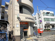 post office. 325m to Kobe Higashishiriike post office (post office)