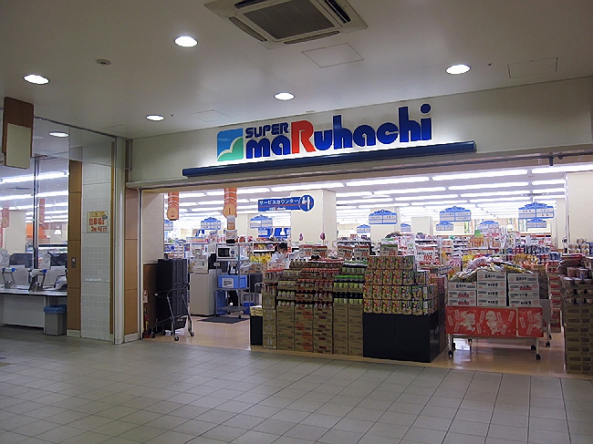 Supermarket. 407m to Super Maruhachi Shin-Nagata shop (super)