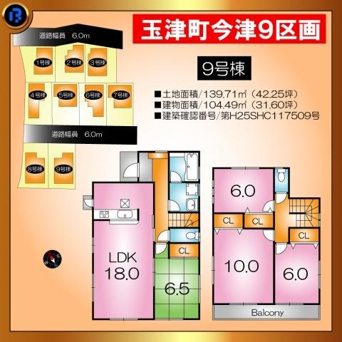 Floor plan. 21,800,000 yen, 4LDK, Land area 139.71 sq m , Building area 104.49 sq m Imazu 9 compartment site Floor plan