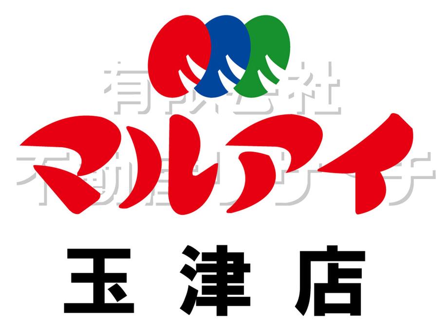 Supermarket. Maruay until Tamatsu shop 1075m