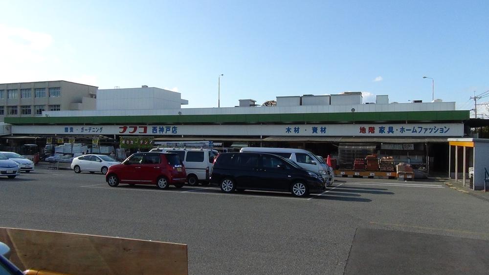 Home center. Home improvement is Nafuko (1060m)