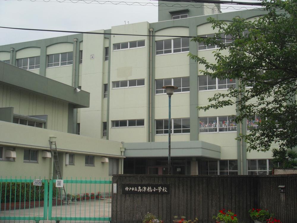 Primary school. 752m up to elementary school Kobe Takatsu Bridge