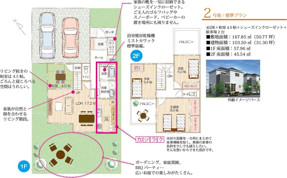 Compartment figure. Land price 16.5 million yen, Land area 167.85 sq m