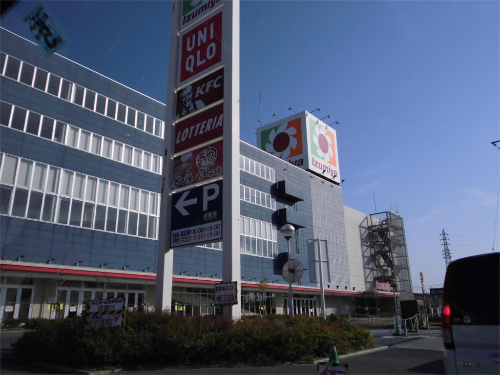 Shopping centre. Izumiya supercenters Kobe Tamatsu shop until the (shopping center) 713m