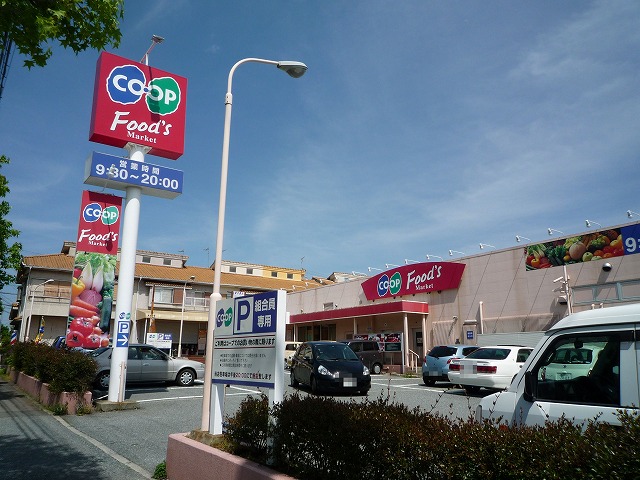 Supermarket. 457m to Cope Akashi (super)