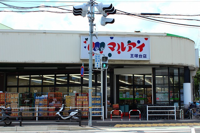 Supermarket. Maruay Otsukadai store up to (super) 545m