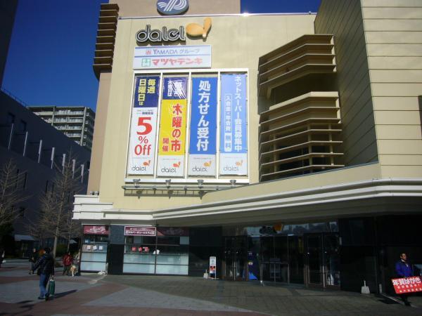 Supermarket. 510m Daiei Seishin Chuo shop until Daiei Seishin Chuo shop