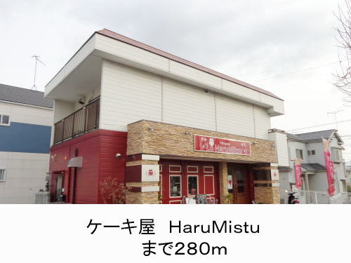 Other. Harumitsu until the (other) 280m