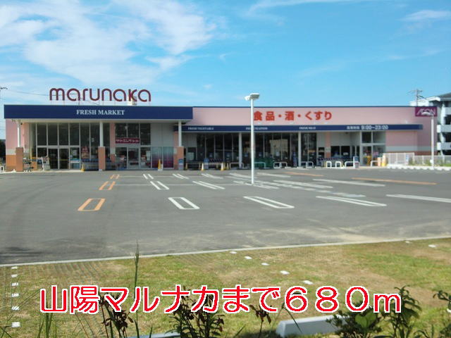 Supermarket. 680m to Sanyo Marunaka Ikawadani store (Super)