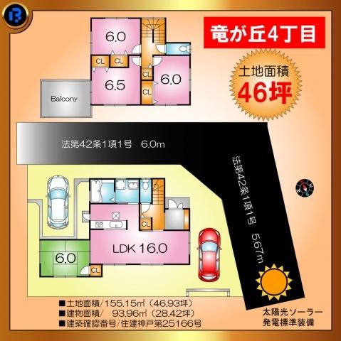 Floor plan. 27,800,000 yen, 4LDK, Land area 155.15 sq m , Building area 93.96 sq m, Nishi-ku, Ryugaoka Limited one section site
