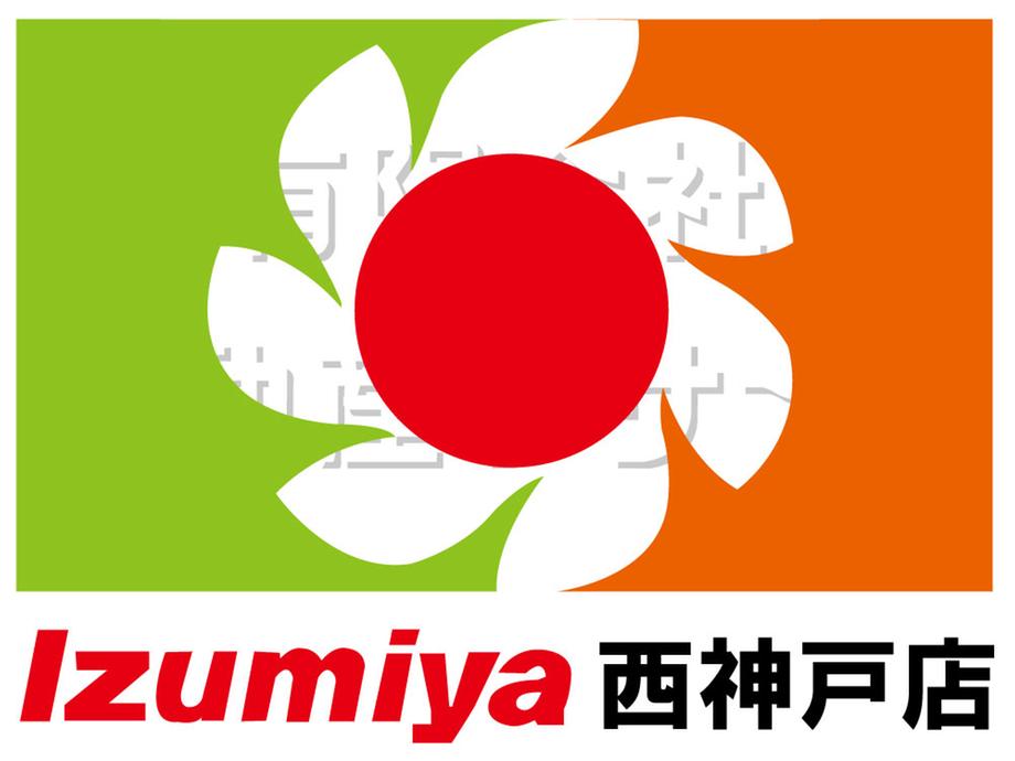 Shopping centre. Izumiya until Nishikobe shop 690m