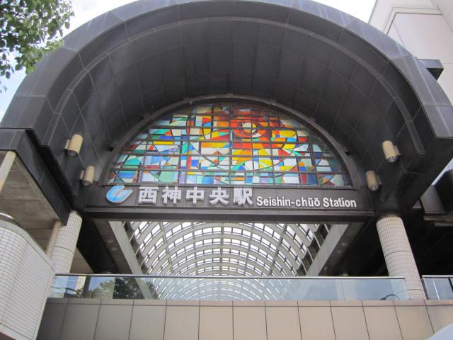station. 160m until the Seishin Chuo Station