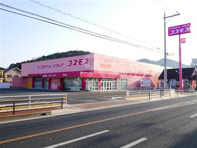 Dorakkusutoa. Discount drag cosmos Kobegakuindai before shop 282m until (drugstore)