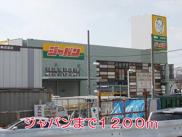 Supermarket. 1200m to Japan (Super)