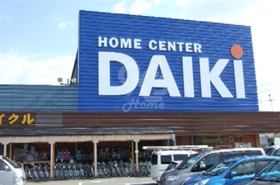 Home center. Daiki Nishikobe store up (home improvement) 1013m