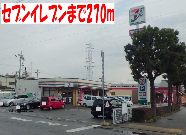 Convenience store. 270m to Seven-Eleven (convenience store)