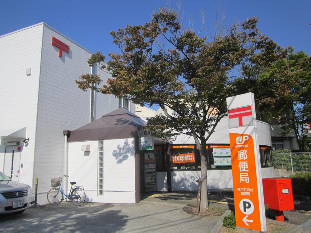 post office. 604m to Kobe Takenodai post office