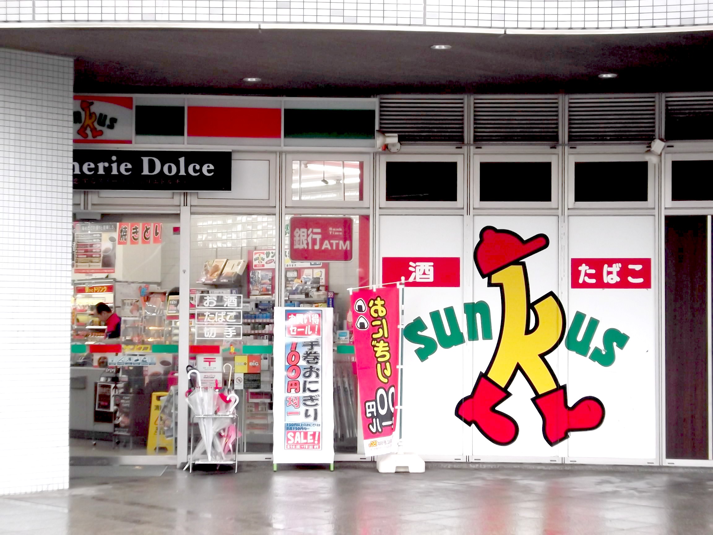 Convenience store. Thanks 444m to Kobe university town store (convenience store)