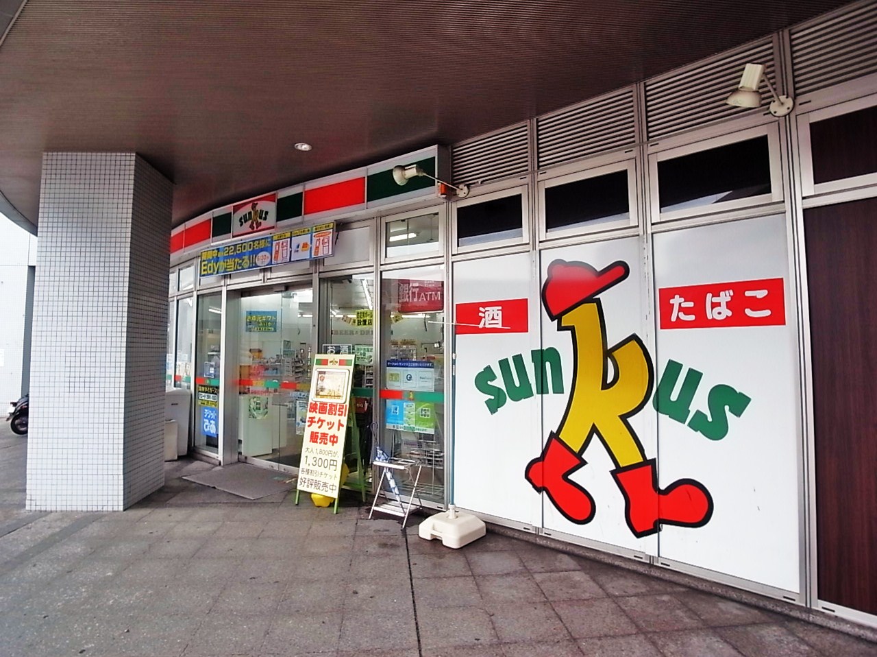 Convenience store. Thanks 400m to Kobe university town store (convenience store)