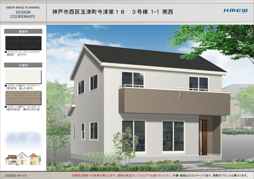 Rendering (appearance). (3 Building) Rendering