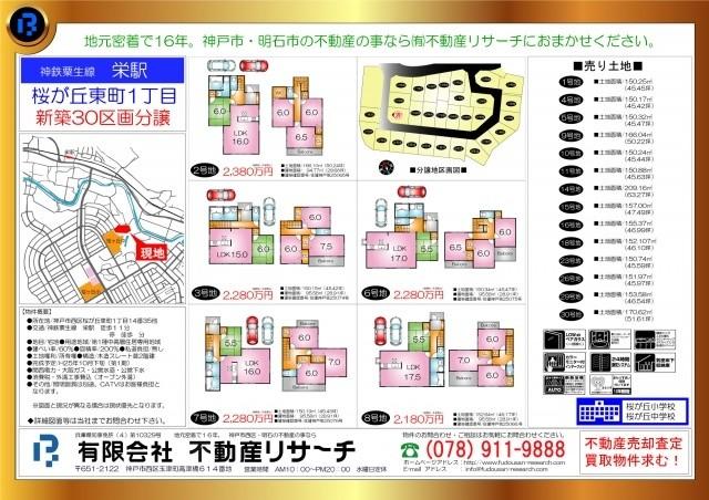 Compartment figure. 21,800,000 yen, 4LDK, Land area 152.64 sq m , Building area 95.58 sq m