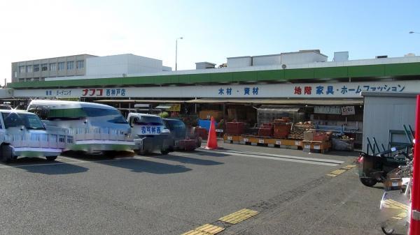 Home center. Is a 11-minute walk from the 860m home improvement Nafuko to home improvement