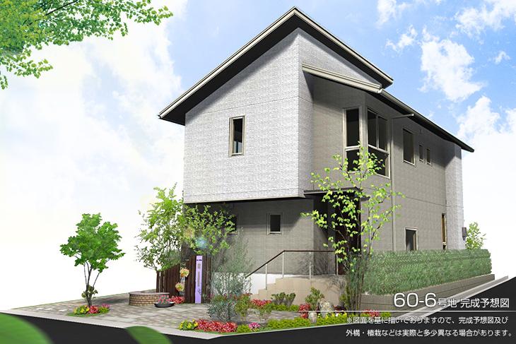 Rendering (appearance).  [60-6 No. land]  [Rendering]  ※ Rendering and the outer structure because it drew on the basis of the drawings ・ For planting, There is the actual and somewhat different. 