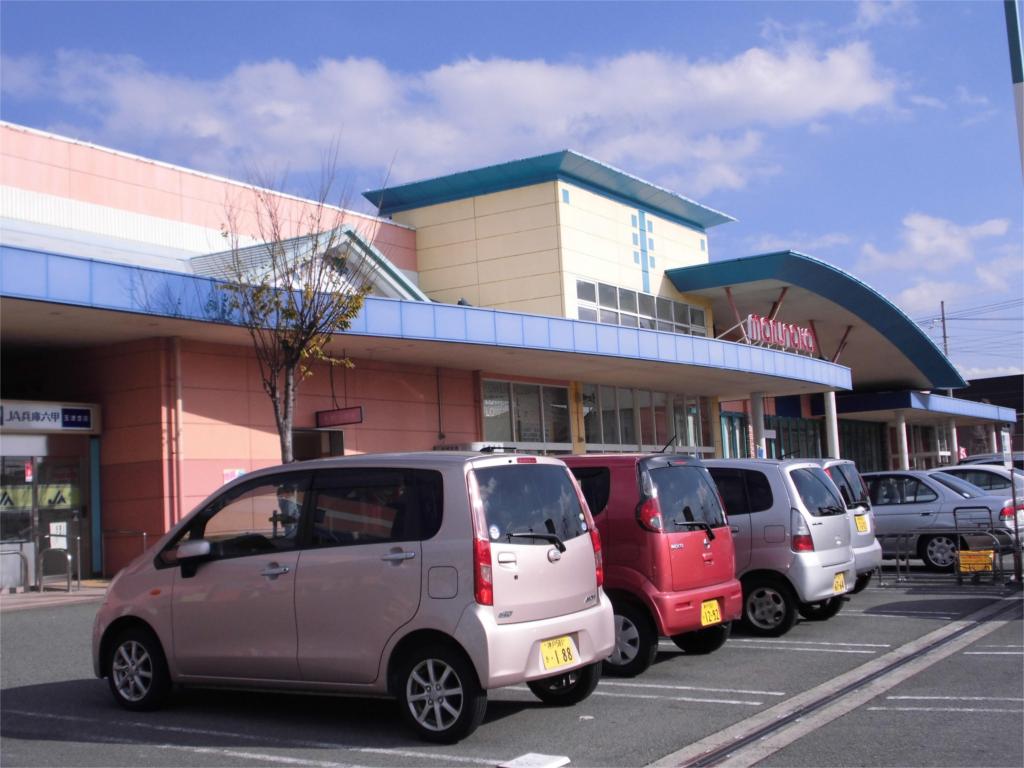 Supermarket. 536m to Sanyo Marunaka Tamatsu store (Super)