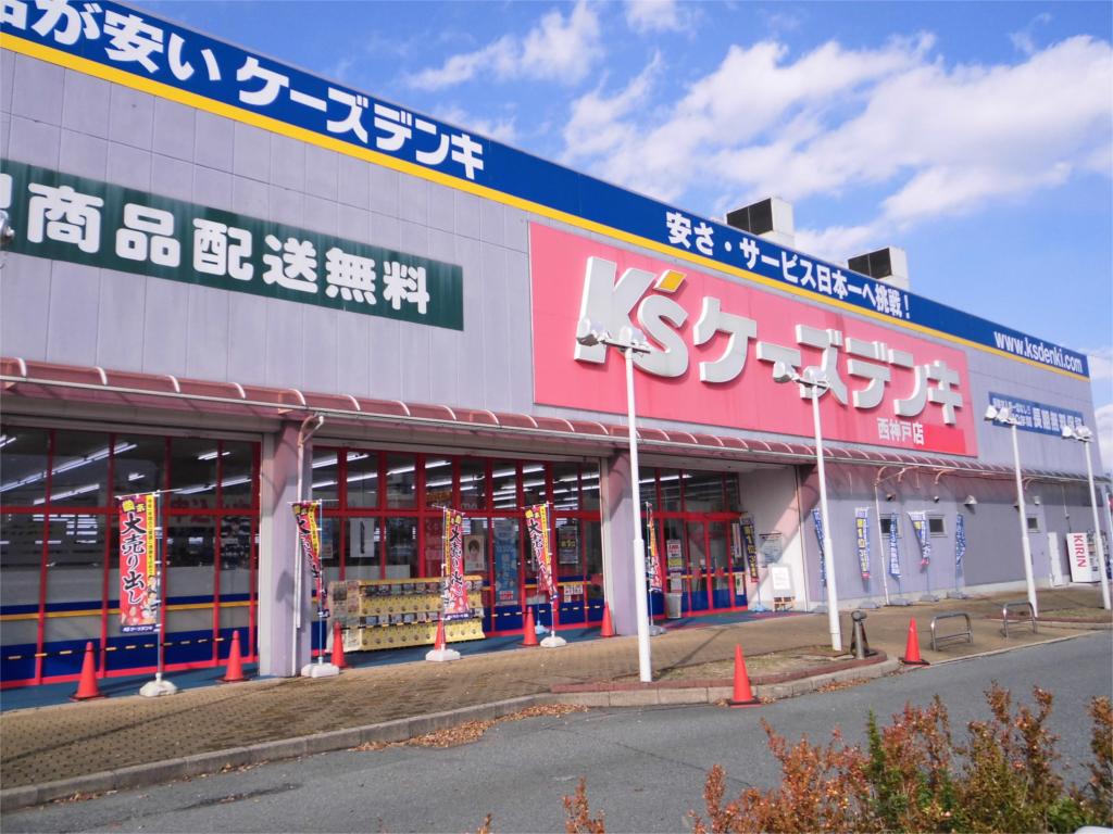 Shopping centre. K's Denki Nishikobe store up to (shopping center) 893m