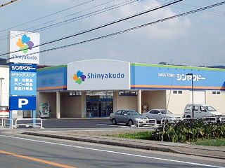 Dorakkusutoa. Shin'yakudo Ikegami shop 405m until (drugstore)