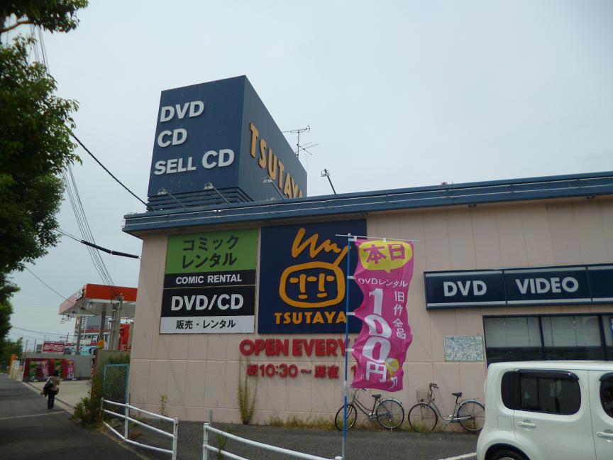 Rental video. TSUTAYA Ozotani shop 1694m up (video rental)