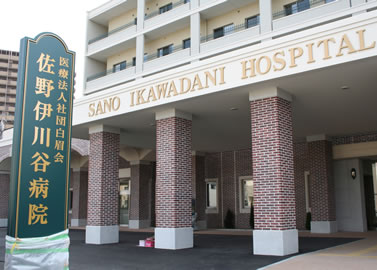 Hospital. 522m until the medical corporation Association Hakubi Board Sano Ikawadani Hospital (Hospital)