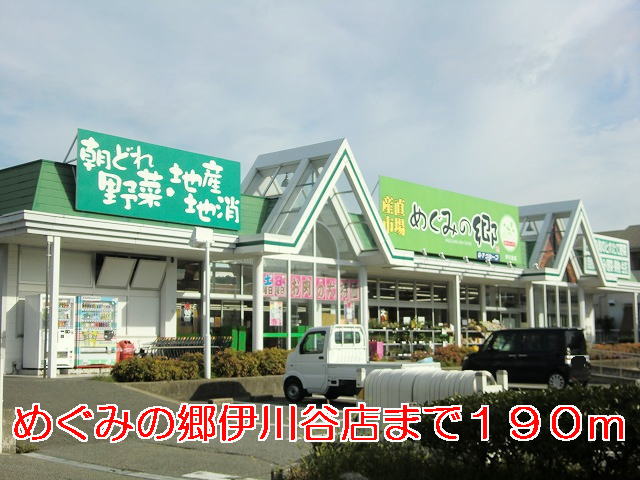 Supermarket. 190m to Megumi Sato Ikawadani store (Super)