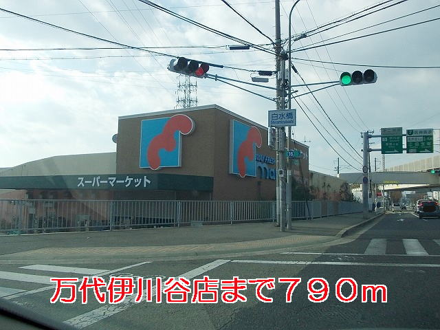 Supermarket. Bandai Ikawadani store up to (super) 790m