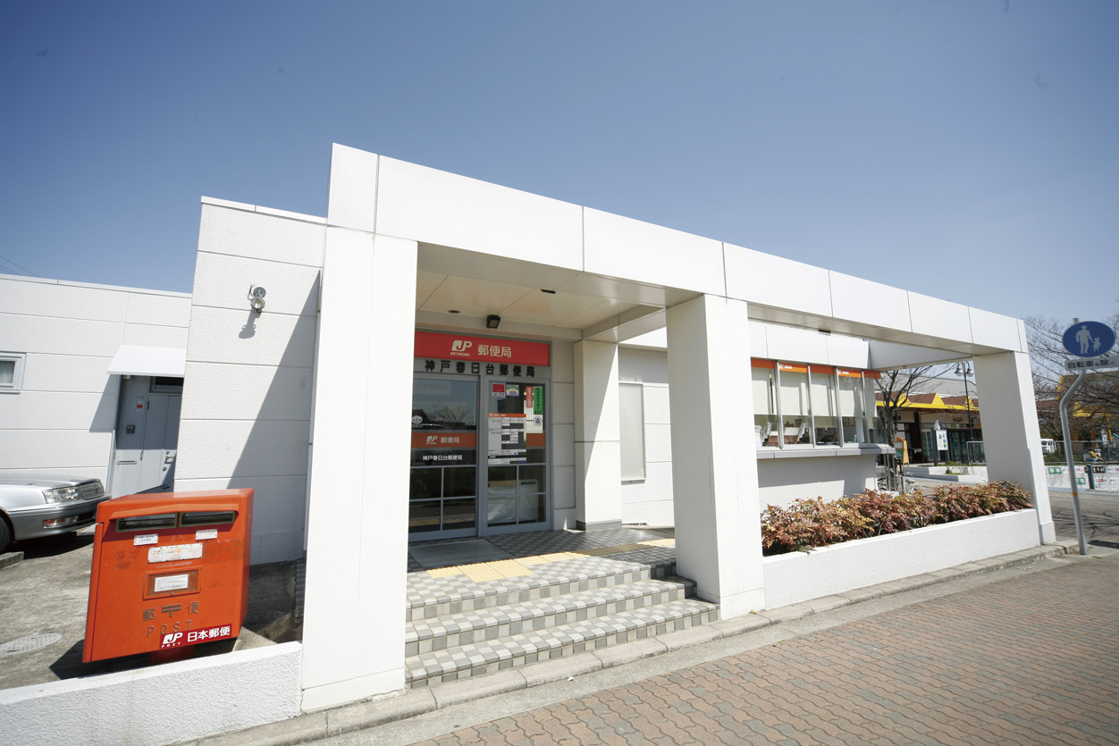 Other Environmental Photo. Kobe Kasugadai 6-minute walk from the 450m field to post office