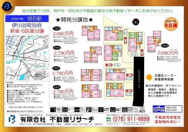 Compartment figure. 23.8 million yen, 4LDK, Land area 126.32 sq m , Building area 94.77 sq m