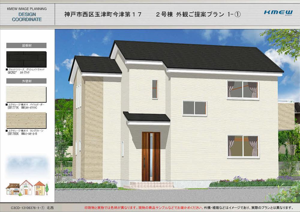 Rendering (appearance). (Building 2) Rendering