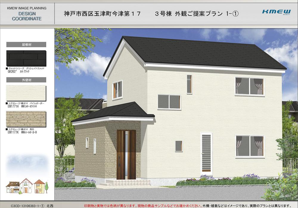 Rendering (appearance). (3 Building) Rendering